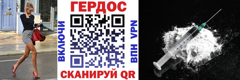 Героин хмурый Красный Сулин