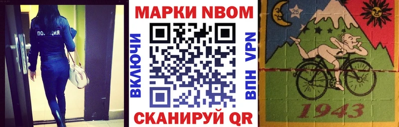 Марки NBOMe 1500мкг  Красный Сулин 